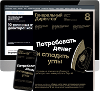 Генеральный директор