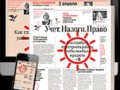 Учёт. Налоги. Право
