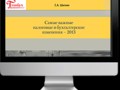 Библиотека журнала Главбух