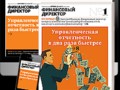 Финансовый директор