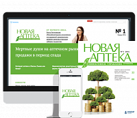 Новая Аптека