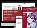 Управление качеством в здравоохранении