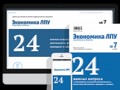 Экономика ЛПУ в вопросах и ответах
