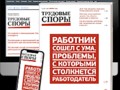 Трудовые споры